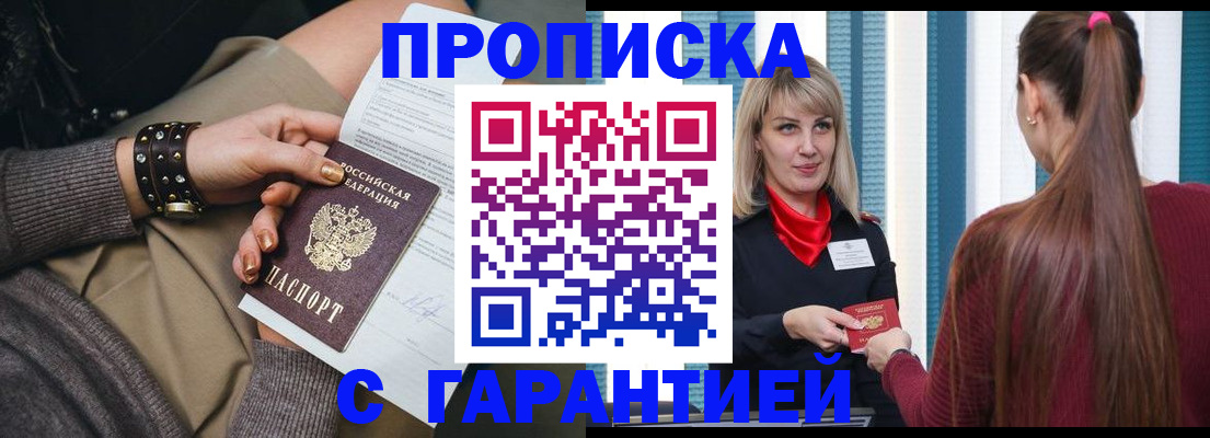 временная регистрация надежно в Карачаево-Черкесии