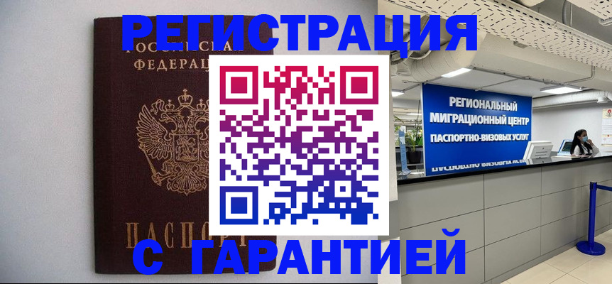 пропишу в квартире в Карачаево-Черкесии