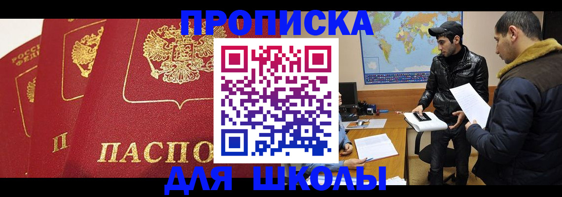 временная регистрация купить в Карачаево-Черкесии