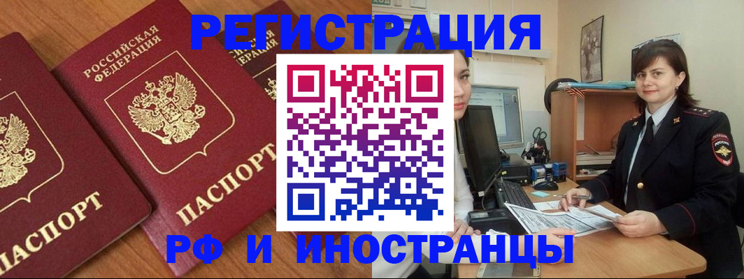пропишу в квартире в Карачаево-Черкесии