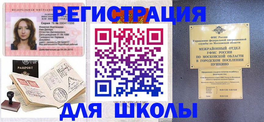 временная регистрация госуслуги в Карачаево-Черкесии